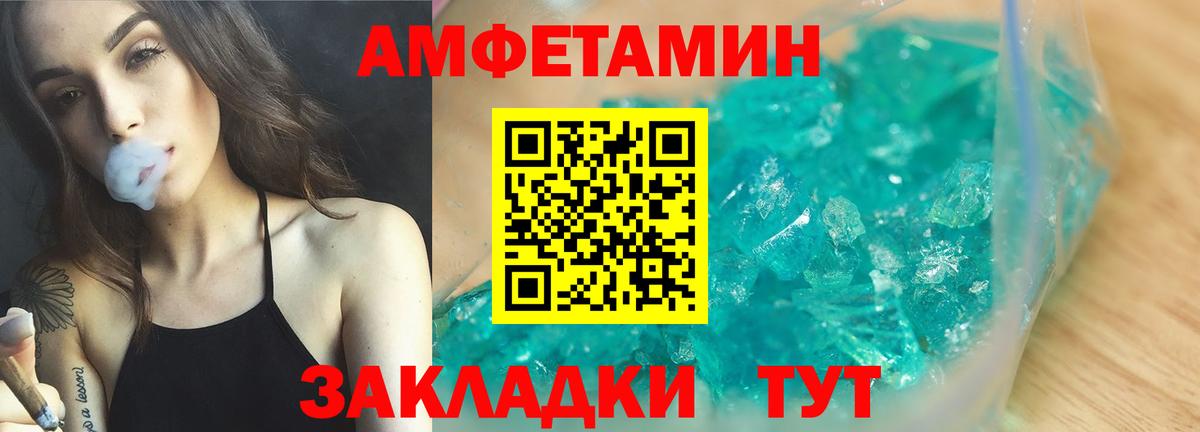 Карачаевск  АМФ Розовый  Amphetamine  АМФ  Вход с VPN 