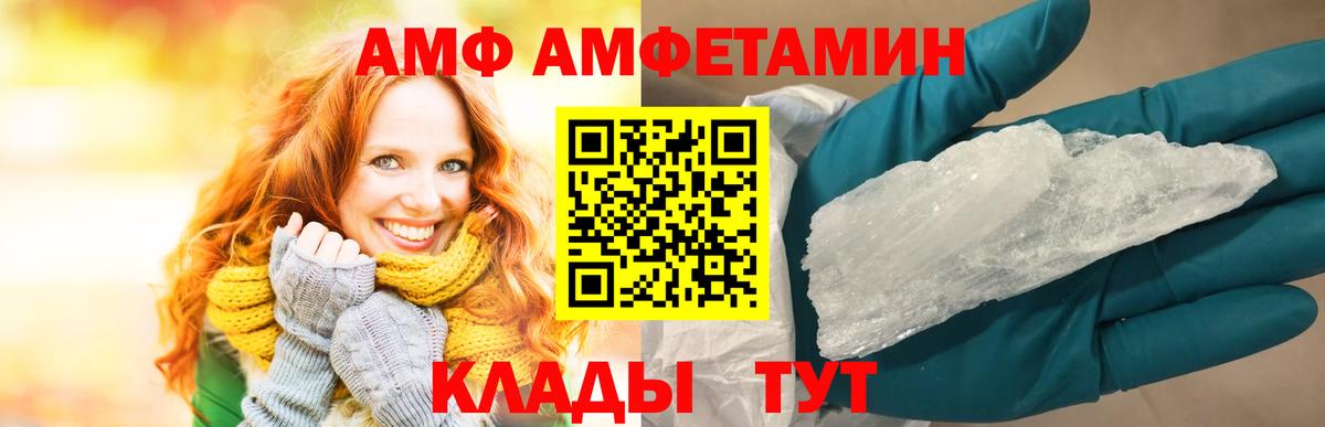АМФЕТАМИН Розовый Карачаевск