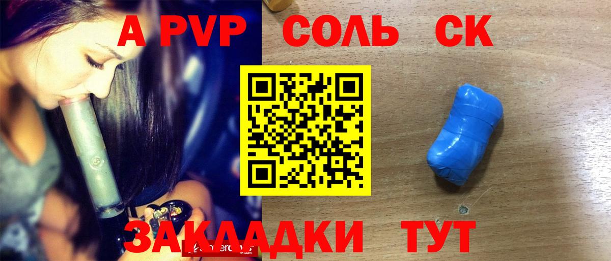 Alpha PVP крисы CK  Вход с VPN  Alpha-PVP  A PVP СК  Карачаевск  Alpha-PVP кристаллы 