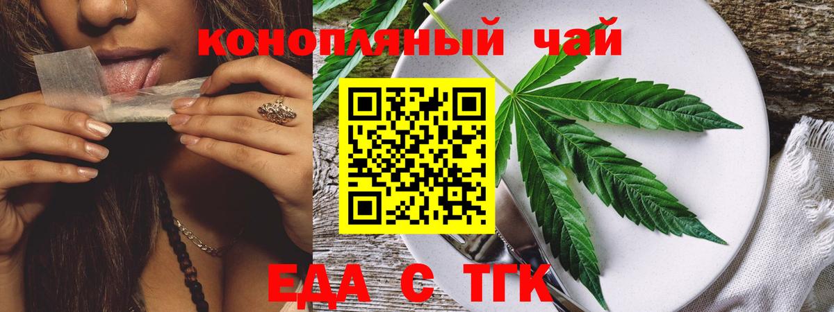 Cannafood конопля Карачаевск