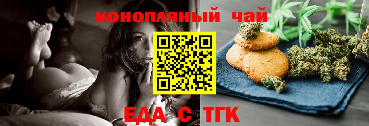 Cannafood конопля  Вход с VPN  Карачаевск 