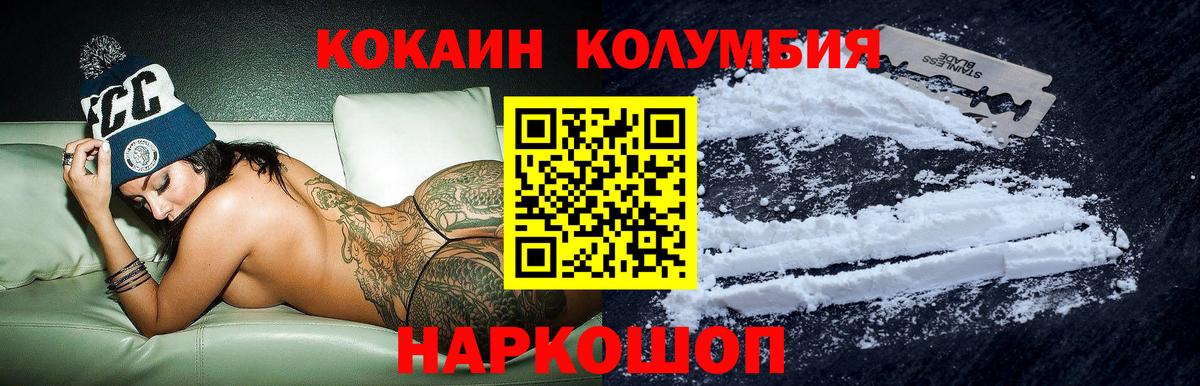 Cocaine  Вход с VPN  Cocaine FishScale  Карачаевск  КОКАИН Эквадор 