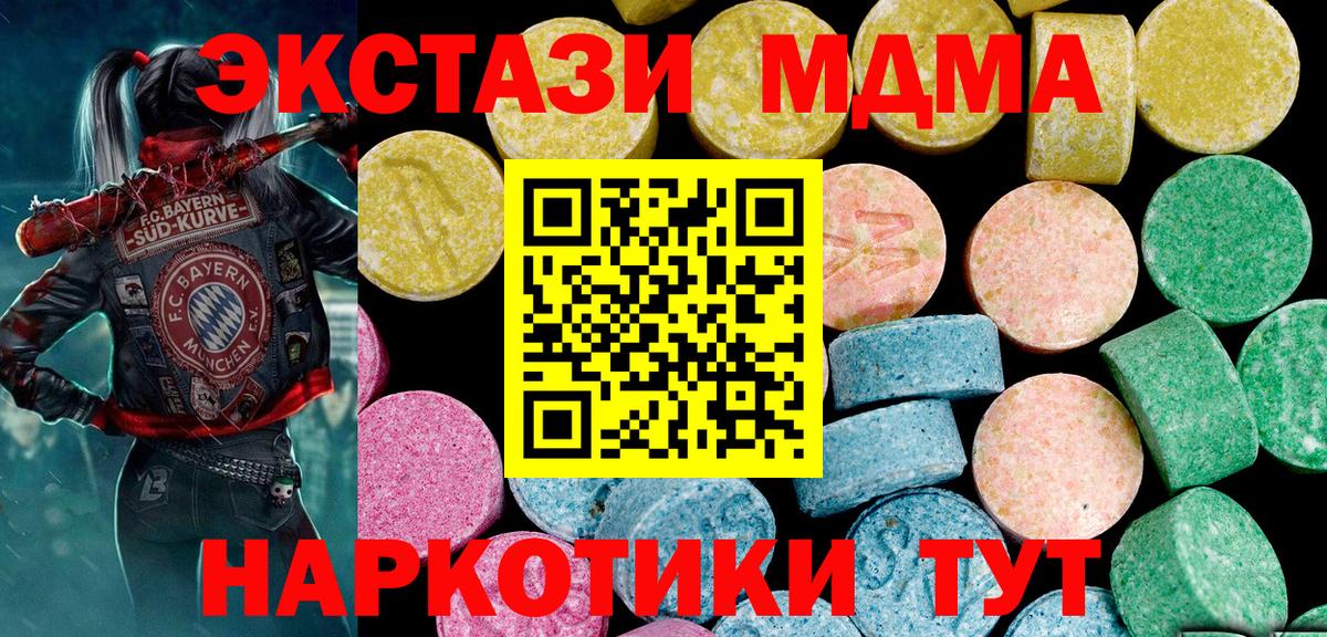 ЭКСТАЗИ диски  Вход с VPN  гидра ссылка  Карачаевск  ЭКСТАЗИ 280мг 