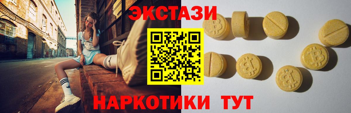 Ecstasy 300 mg Карачаевск