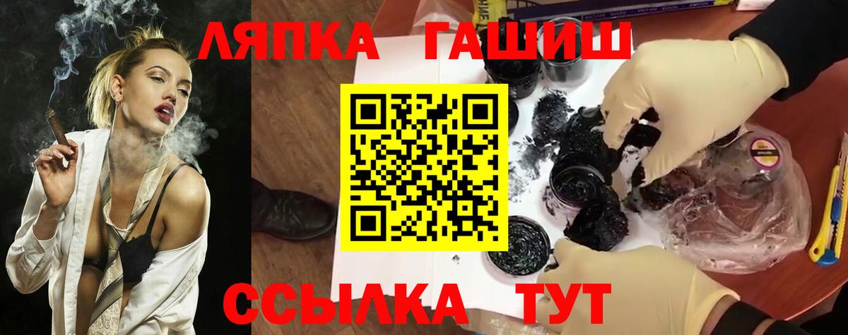 Гашиш гашик  Вход с VPN  Карачаевск 