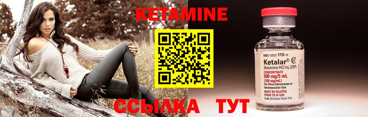Кетамин ketamine  Вход с VPN  Карачаевск 