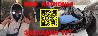 мефедрон Беслан