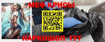 мефедрон Беслан