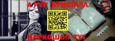 мяу мяу кристалл Берёзовский