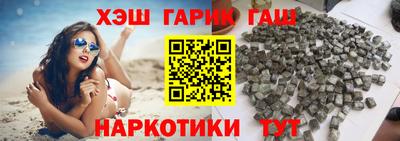 гашик Бийск