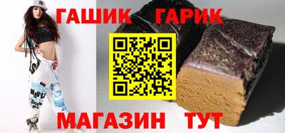 гашик Бийск