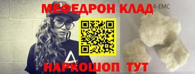 мяу мяу кристалл Берёзовский
