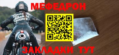 мефедрон Беслан