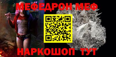 мефедрон Беслан
