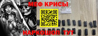 мяу мяу кристалл Берёзовский