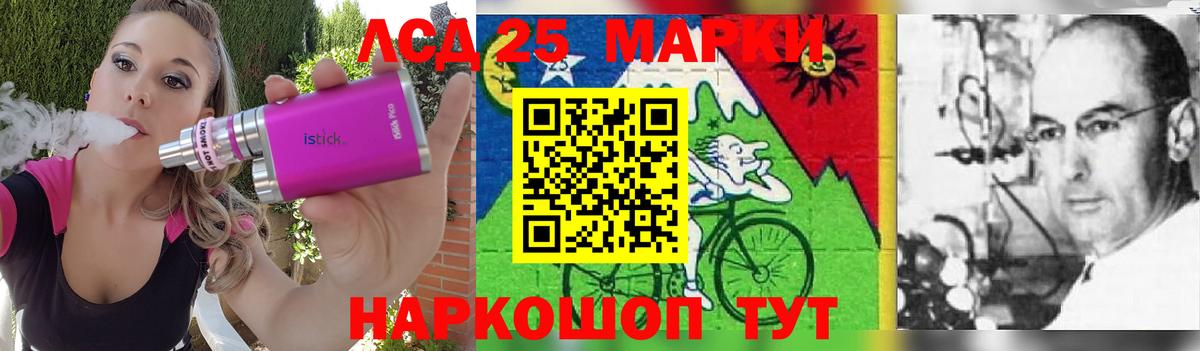 LSD-25 экстази кислота Карачаевск