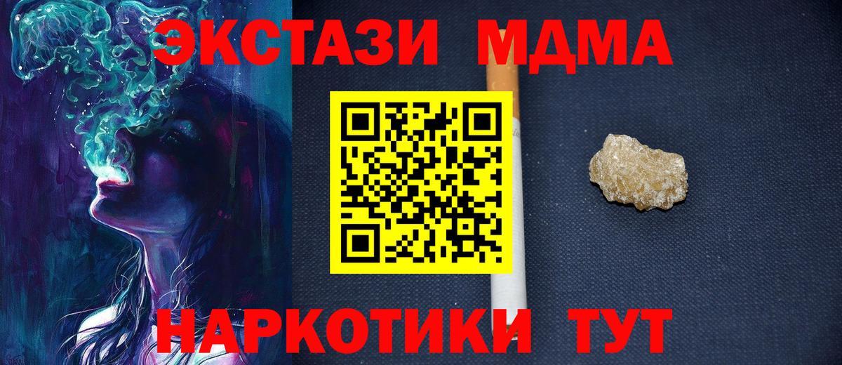 МДМА  Вход с VPN  Карачаевск  MDMA молли  MDMA молли 