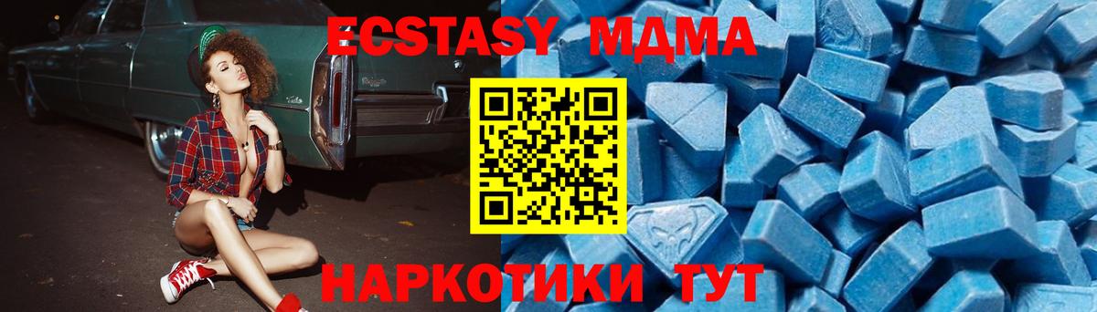 МДМА VHQ Карачаевск