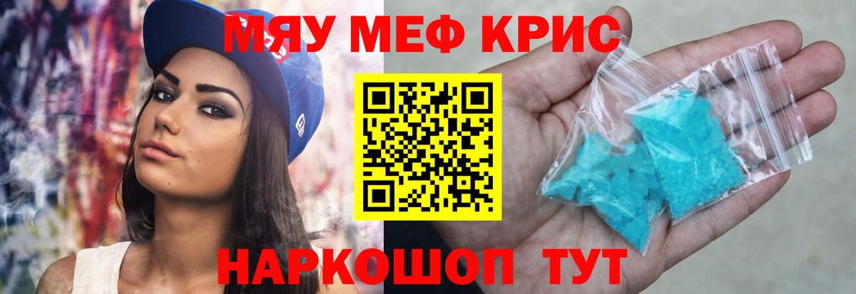 Мефедрон  Вход с VPN  Мефедрон VHQ  Карачаевск  МЯУ-МЯУ 4 MMC 