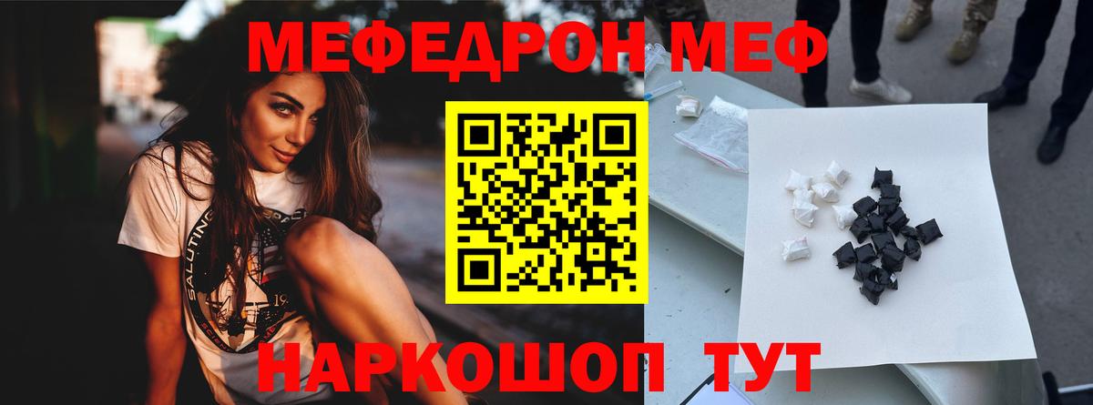 МЕФ Карачаевск