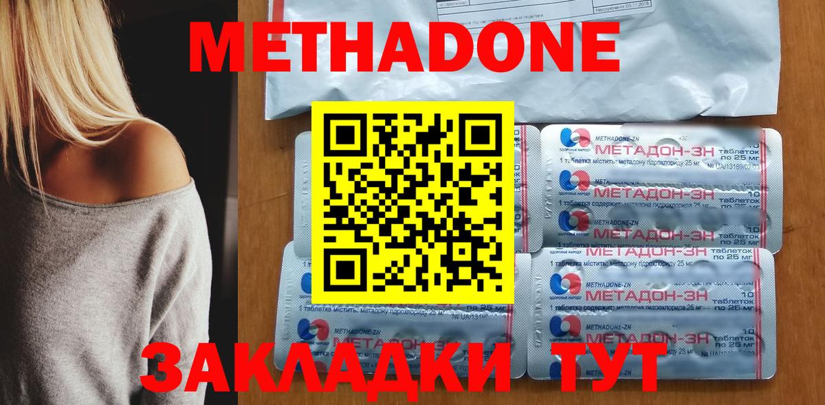 МЕТАДОН кристалл  Вход с VPN  Карачаевск 