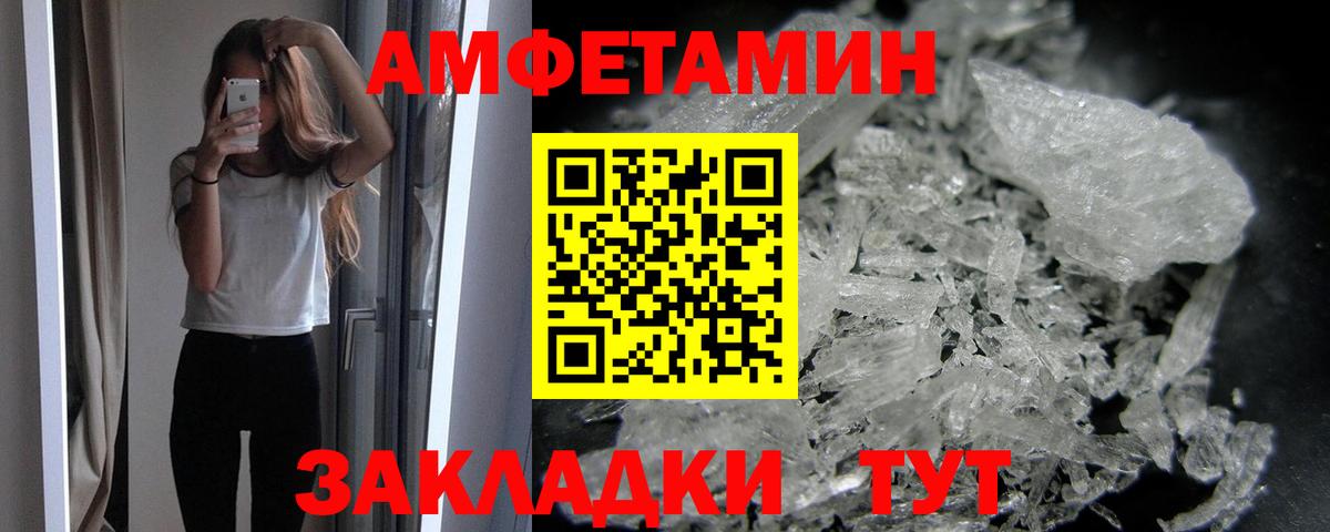 Метамфетамин мет Карачаевск