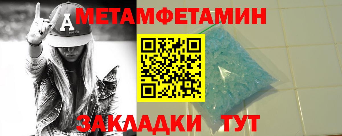 МЕТАМФЕТАМИН витя  МЕТАМФЕТАМИН витя  Карачаевск  Вход с VPN 
