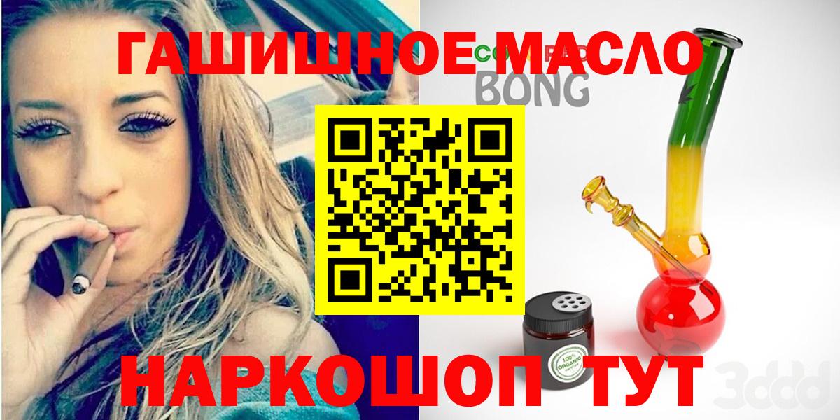ТГК гашишное масло Карачаевск